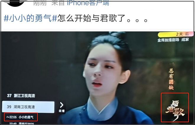 赵露思综艺停播！捆绑慈善消费村民影响出圈，网友支持停播整顿（组图） - 2
