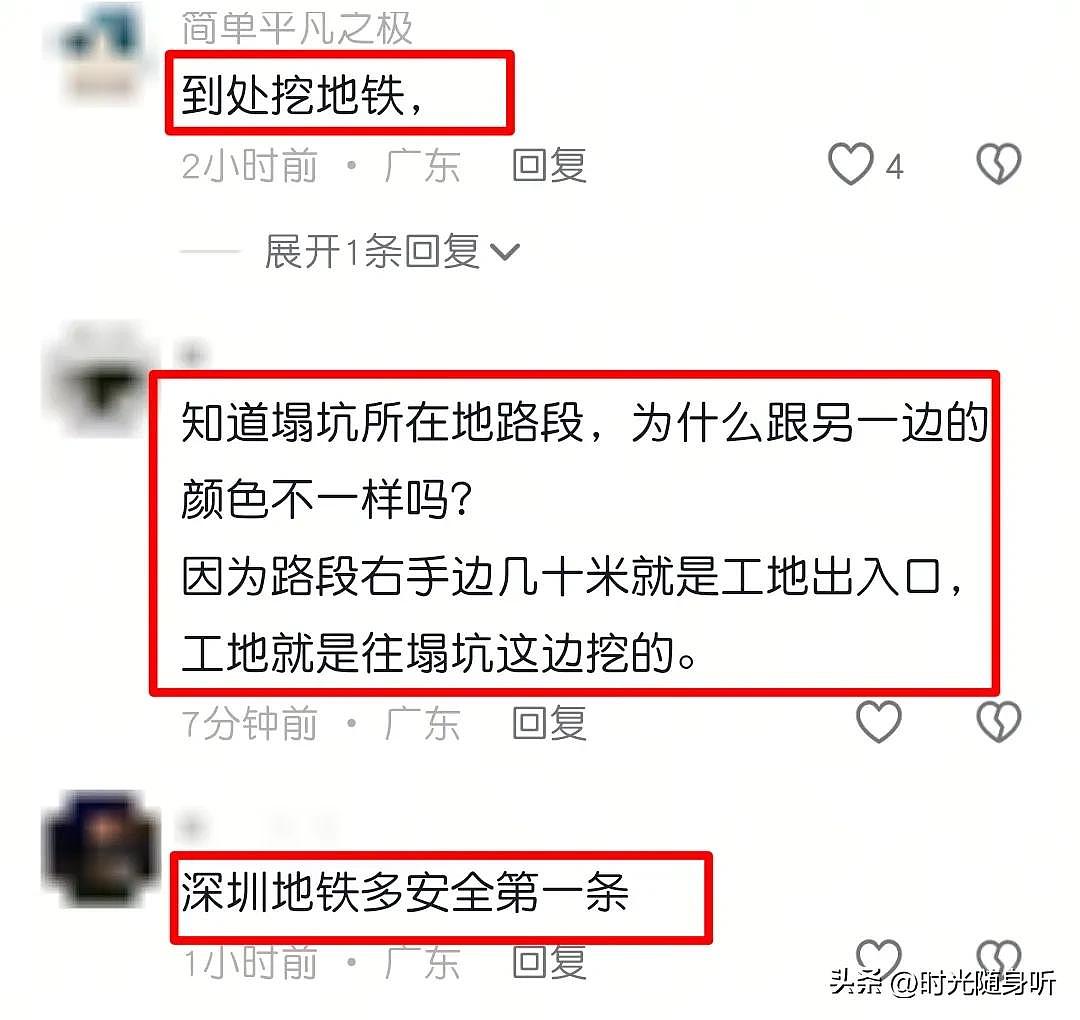 深圳一道路发生路面坍塌!知情者透露细节,网友:每天反复挖,地都挖空了(组图) - 7