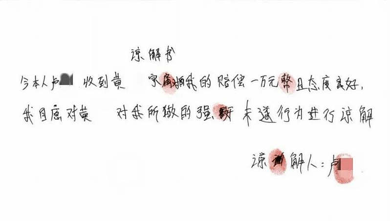 河南男子在足浴店被女技师摸下体 ，上床后损失大了（组图） - 3