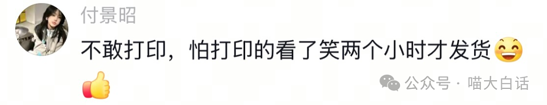 【爆笑】“男票误以为我和女领导谈上了?”哈哈哈哈哈要不你们仨凑合着过吧(组图) - 77