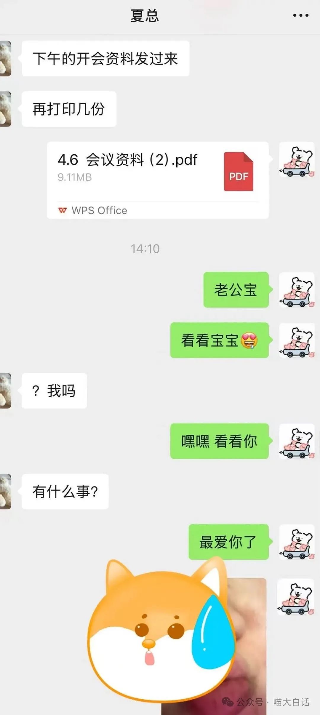 【爆笑】“男票误以为我和女领导谈上了?”哈哈哈哈哈要不你们仨凑合着过吧(组图) - 5