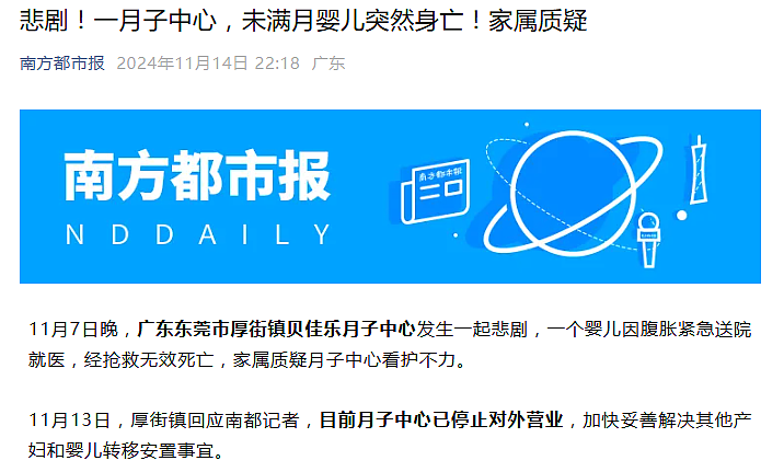 停业倒闭,老板跑路!“中产贵妇天堂” 凉凉(组图) - 12