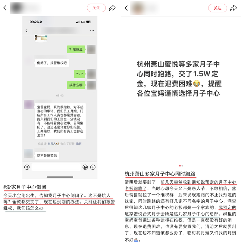 停业倒闭,老板跑路!“中产贵妇天堂” 凉凉(组图) - 1