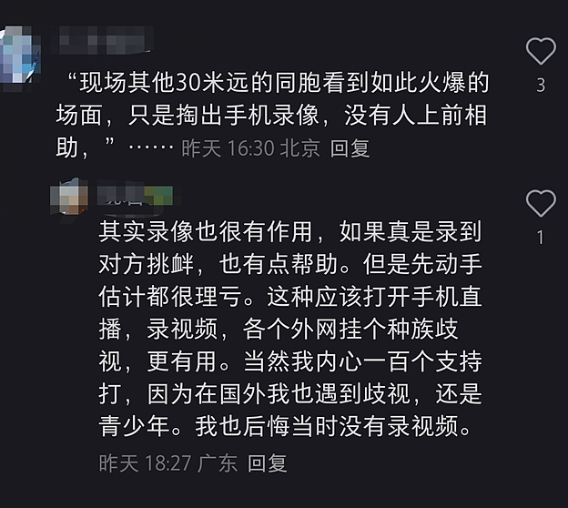 一挑三!中国留学生暴打辱华老外,周围国人冷漠旁观?(组图) - 8