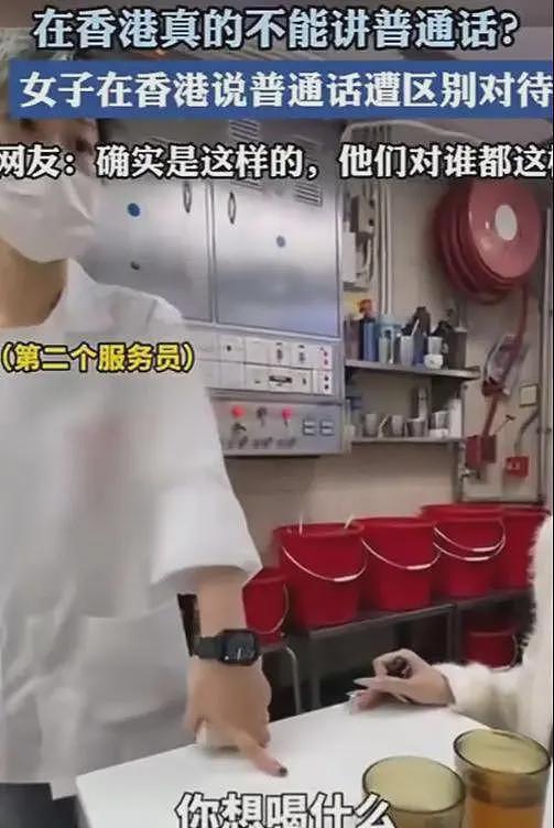 反转！女子在香港用普通话点餐遭歧视后续，涉事餐厅曝光视频流出（组图） - 32