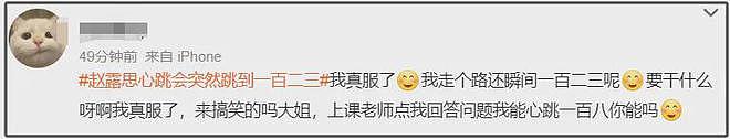 赵露思综艺停播！捆绑慈善消费村民影响出圈，网友支持停播整顿（组图） - 10