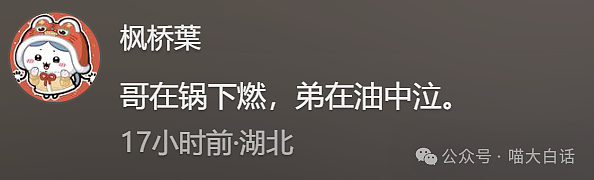 【爆笑】“妈妈跟客服的聊天有多搞笑？”哈哈哈哈哈就因为少了个标点符号（组图） - 95