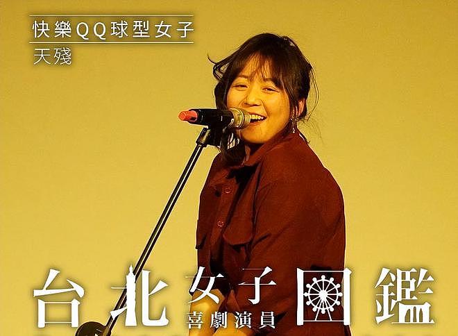 生日变忌日，台湾女星楼顶猝逝年仅30岁，最后发文曝光疑被情所困（组图） - 2
