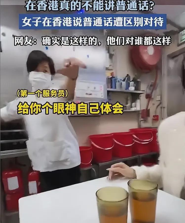反转！女子在香港用普通话点餐遭歧视后续，涉事餐厅曝光视频流出（组图） - 11