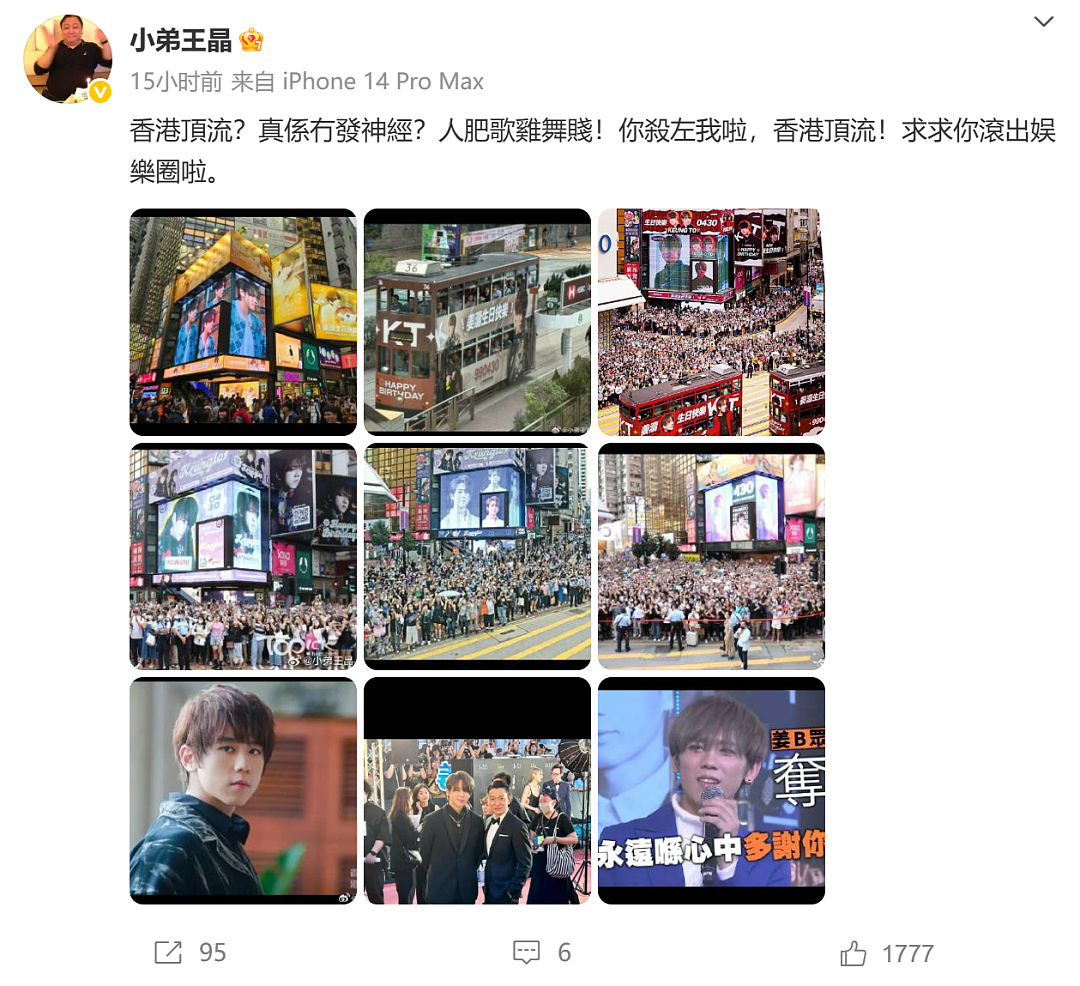 被导演王晶炮轰“滚出娱乐圈”,“香港顶流”姜涛首次正面回应:多谢批评,这件事在我这已经过去(组图) - 1
