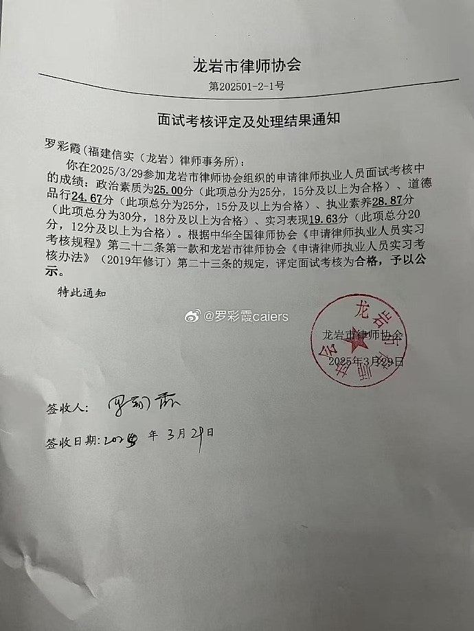 16年前被公安局政委女儿冒名顶替上大学，罗彩霞当上律师获盛赞（组图） - 6