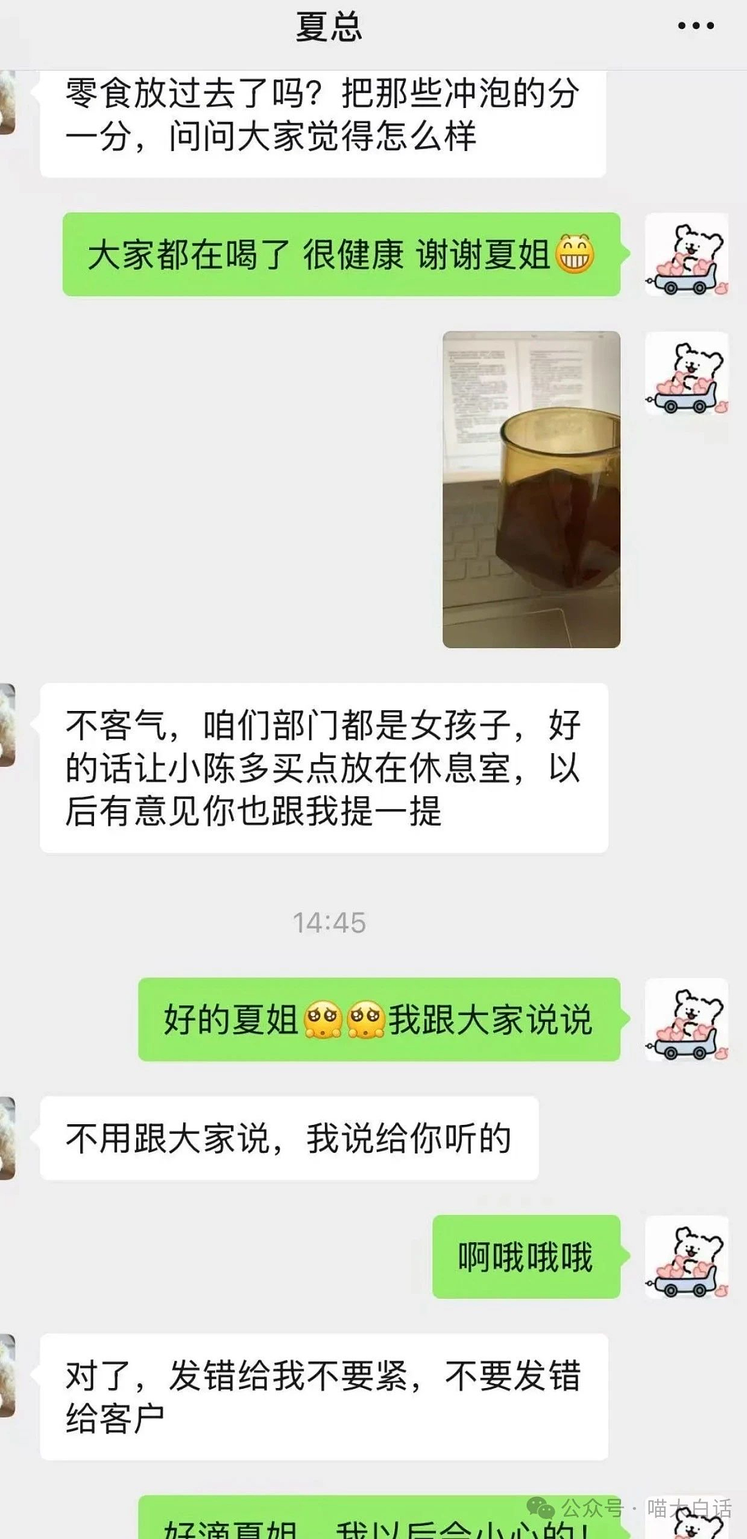 【爆笑】“男票误以为我和女领导谈上了?”哈哈哈哈哈要不你们仨凑合着过吧(组图) - 10