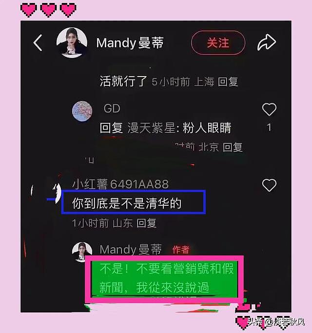 马筱梅否认自己是清华毕业,刘建国曝:马筱梅是中国科技大学毕业(组图) - 8