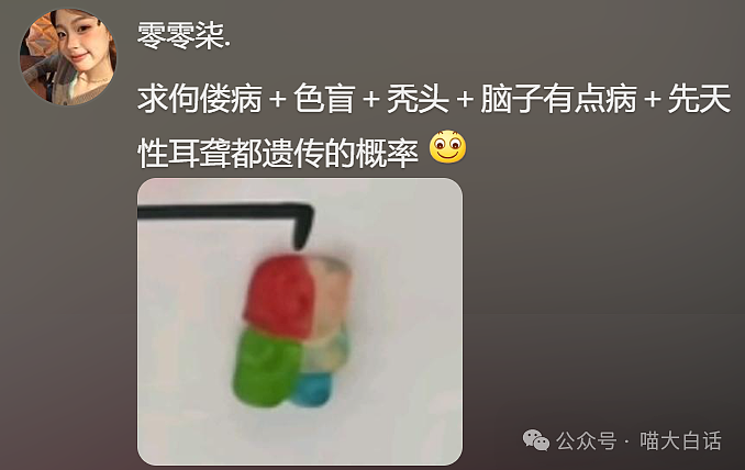 【爆笑】“男票误以为我和女领导谈上了?”哈哈哈哈哈要不你们仨凑合着过吧(组图) - 33