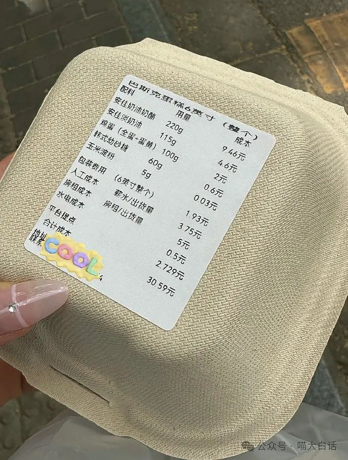 【爆笑】“妈妈跟客服的聊天有多搞笑？”哈哈哈哈哈就因为少了个标点符号（组图） - 116