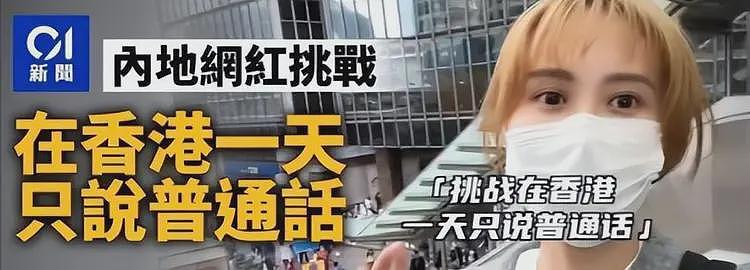 反转！女子在香港用普通话点餐遭歧视后续，涉事餐厅曝光视频流出（组图） - 39