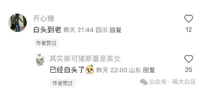 【爆笑】“妈妈跟客服的聊天有多搞笑？”哈哈哈哈哈就因为少了个标点符号（组图） - 72