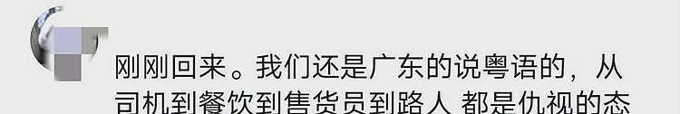 反转！女子在香港用普通话点餐遭歧视后续，涉事餐厅曝光视频流出（组图） - 23