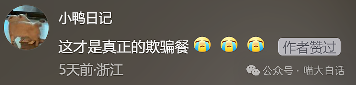 【爆笑】“男票误以为我和女领导谈上了?”哈哈哈哈哈要不你们仨凑合着过吧(组图) - 131