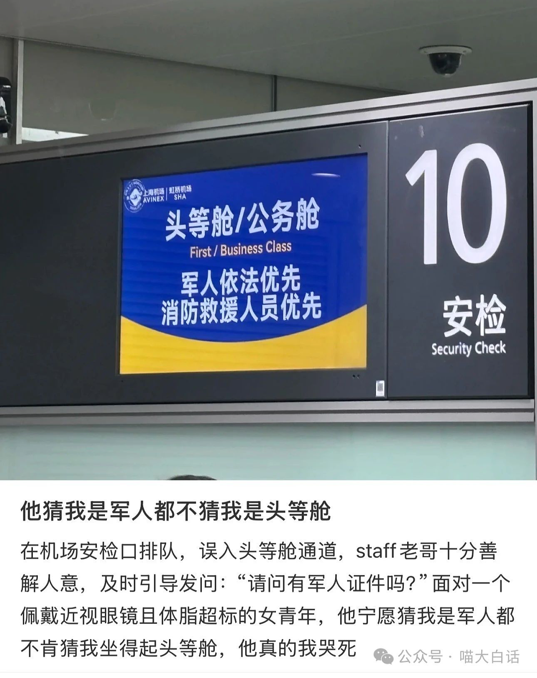 【爆笑】“男票误以为我和女领导谈上了?”哈哈哈哈哈要不你们仨凑合着过吧(组图) - 114