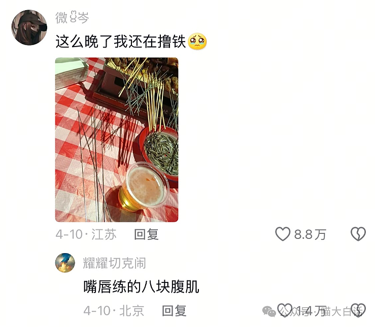 【爆笑】“男票误以为我和女领导谈上了?”哈哈哈哈哈要不你们仨凑合着过吧(组图) - 139