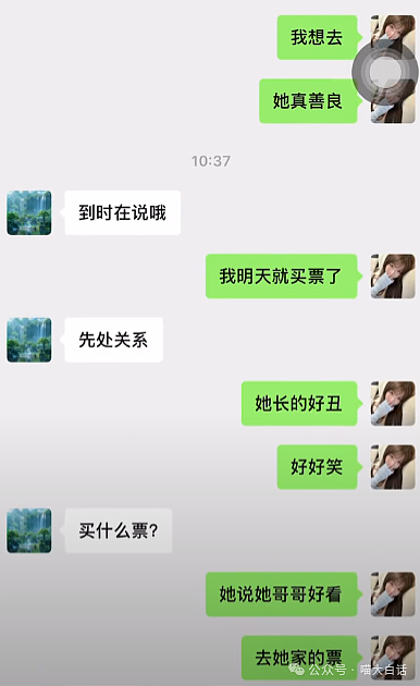 【爆笑】“男票误以为我和女领导谈上了?”哈哈哈哈哈要不你们仨凑合着过吧(组图) - 70