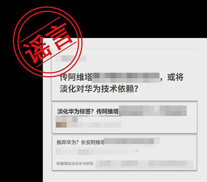长安汽车辟谣抛弃华为，重奖100万元征集谣言背后组织（组图） - 2