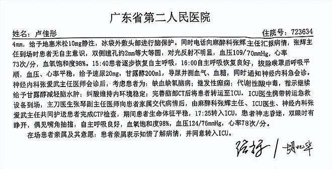 22岁女孩做手术身亡后续!细节曝光,医生忘开氧气,女孩准备当妈(组图) - 15
