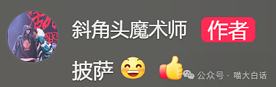 【爆笑】“男票误以为我和女领导谈上了?”哈哈哈哈哈要不你们仨凑合着过吧(组图) - 108