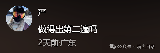 【爆笑】“男票误以为我和女领导谈上了?”哈哈哈哈哈要不你们仨凑合着过吧(组图) - 102