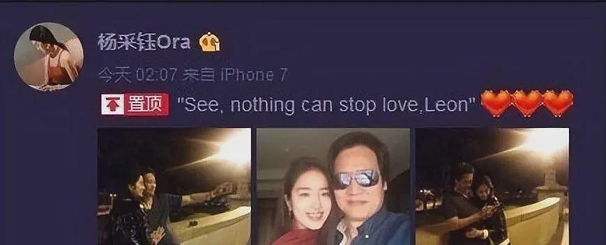 杨采钰怀孕风波升级!牵连刘亦菲和陈金飞,男方被曝是27岁集团公子(组图) - 8