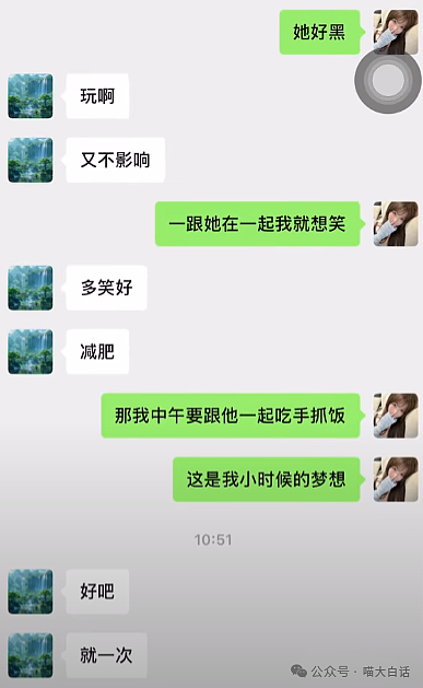 【爆笑】“男票误以为我和女领导谈上了?”哈哈哈哈哈要不你们仨凑合着过吧(组图) - 72