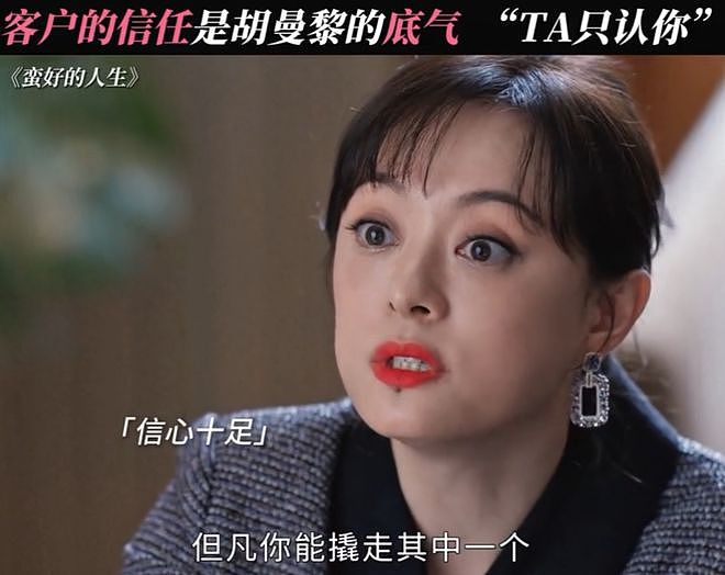 孙俪新剧惹争议!多位业内出面吐槽:抹黑保险行业,丢保险人的脸(组图) - 8