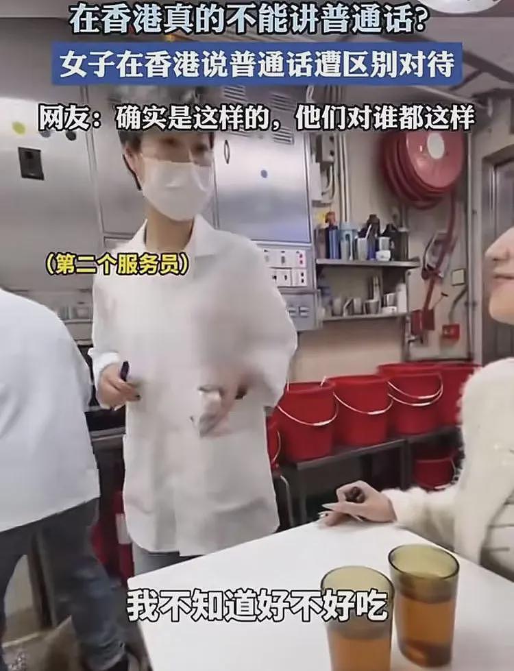 反转！女子在香港用普通话点餐遭歧视后续，涉事餐厅曝光视频流出（组图） - 15