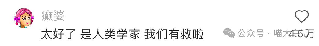 【爆笑】“男票误以为我和女领导谈上了?”哈哈哈哈哈要不你们仨凑合着过吧(组图) - 16