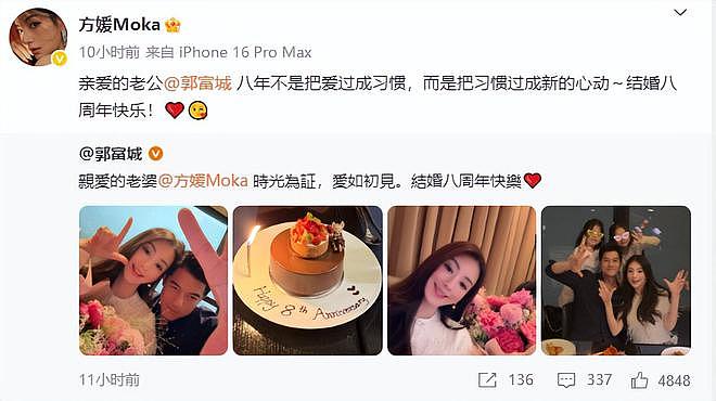 郭富城夫妇在香港，庆祝结婚8周年，方媛收到老公送的一束鲜花（组图） - 2