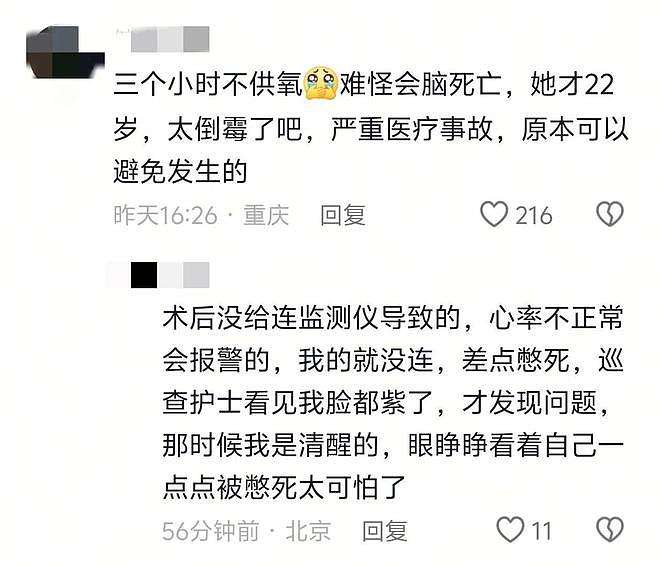 22岁女孩做手术身亡后续!细节曝光,医生忘开氧气,女孩准备当妈(组图) - 21