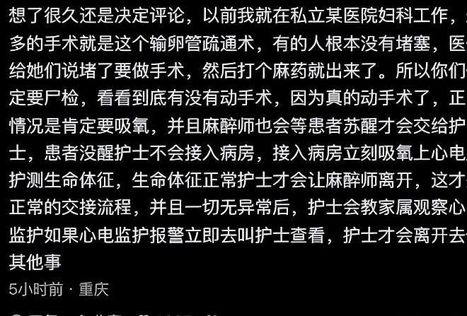 22岁女孩做手术身亡后续!细节曝光,医生忘开氧气,女孩准备当妈(组图) - 25