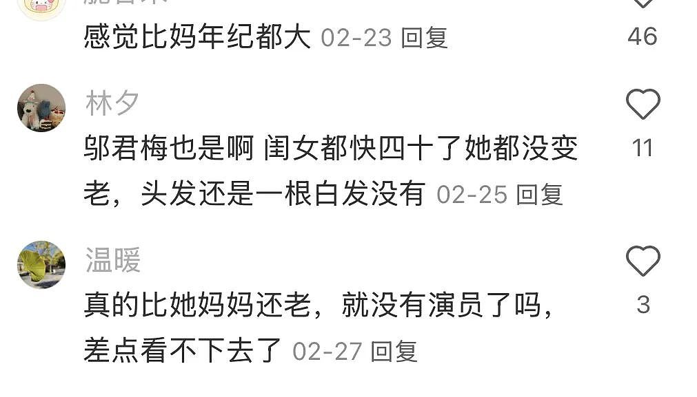 她居然被嘲老了丑了，不配当“小三”了？（组图） - 16