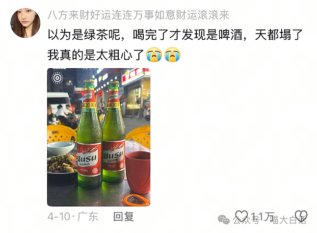 【爆笑】“男票误以为我和女领导谈上了?”哈哈哈哈哈要不你们仨凑合着过吧(组图) - 140