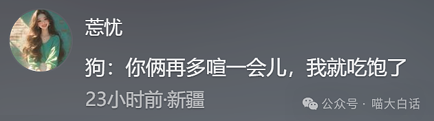 【爆笑】“男票误以为我和女领导谈上了?”哈哈哈哈哈要不你们仨凑合着过吧(组图) - 86