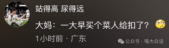 【爆笑】“妈妈跟客服的聊天有多搞笑？”哈哈哈哈哈就因为少了个标点符号（组图） - 24