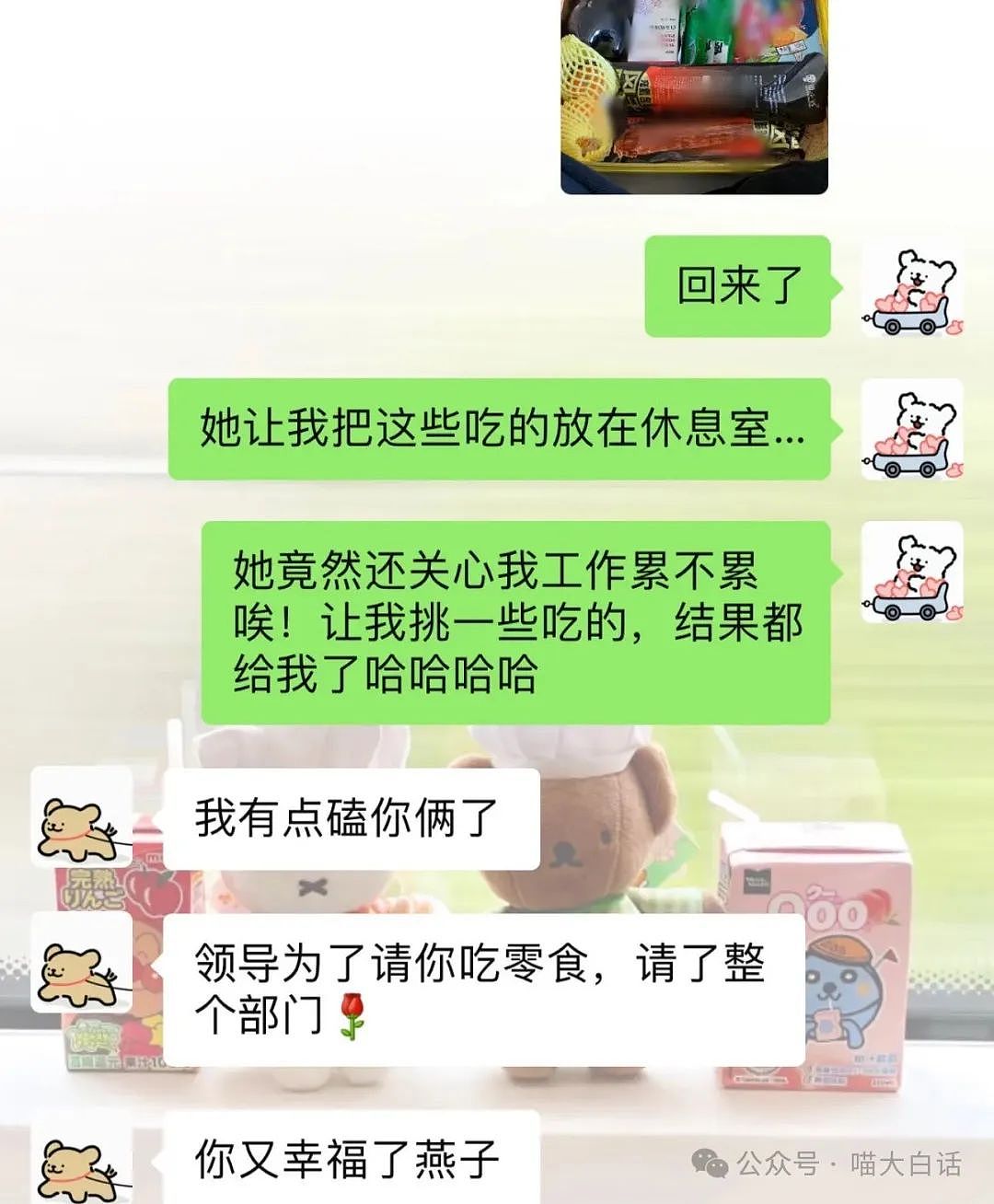 【爆笑】“男票误以为我和女领导谈上了?”哈哈哈哈哈要不你们仨凑合着过吧(组图) - 9