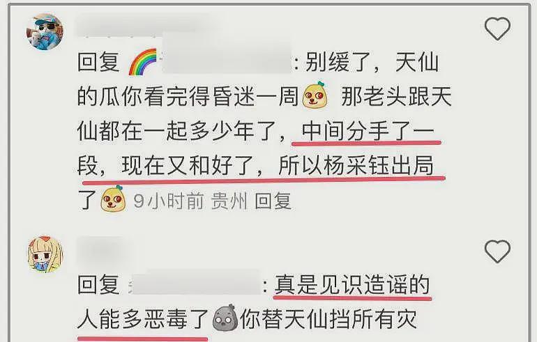 杨采钰怀孕风波升级!牵连刘亦菲和陈金飞,男方被曝是27岁集团公子(组图) - 17