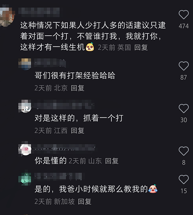 一挑三!中国留学生暴打辱华老外,周围国人冷漠旁观?(组图) - 9
