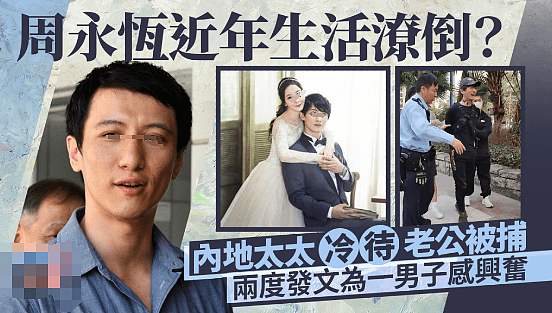 世纪渣男再次被捕！被压在地上大喊救命，家暴老婆终于遭报应（组图） - 7