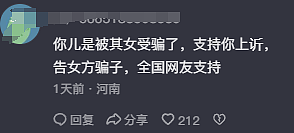 山西“订婚强奸案”,答案都藏在细节里(组图) - 6
