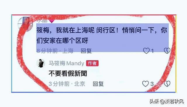 马筱梅否认自己是清华毕业,刘建国曝:马筱梅是中国科技大学毕业(组图) - 6
