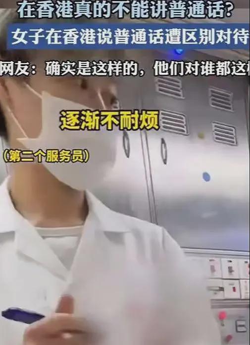 反转！女子在香港用普通话点餐遭歧视后续，涉事餐厅曝光视频流出（组图） - 14