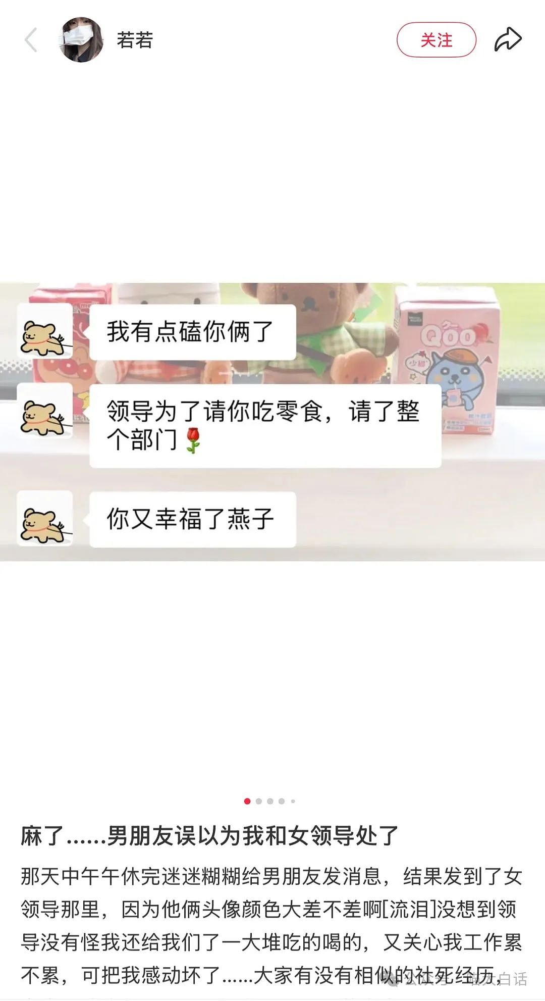 【爆笑】“男票误以为我和女领导谈上了?”哈哈哈哈哈要不你们仨凑合着过吧(组图) - 4